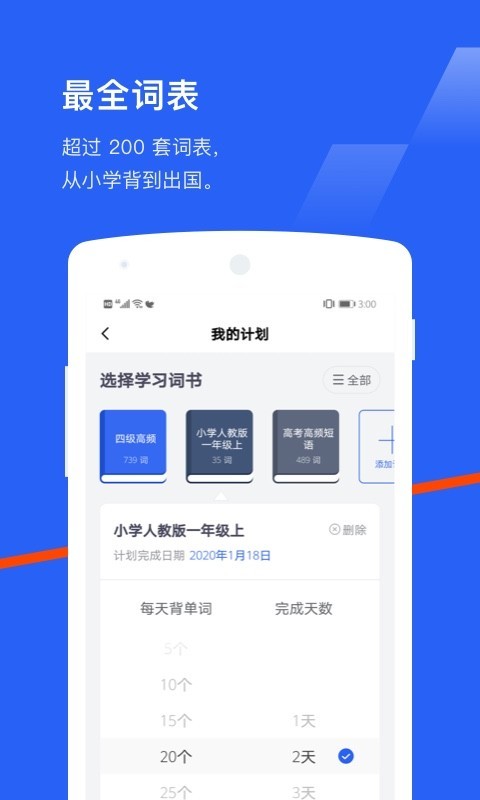 四級(jí)估分器2