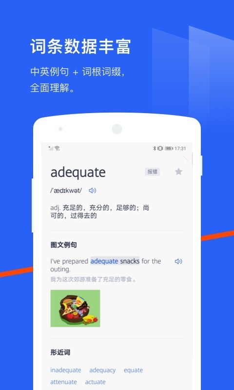 四級(jí)估分器3