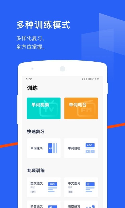 四級(jí)估分器4