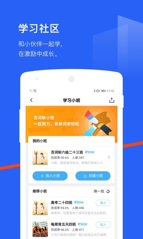 四級(jí)估分器5