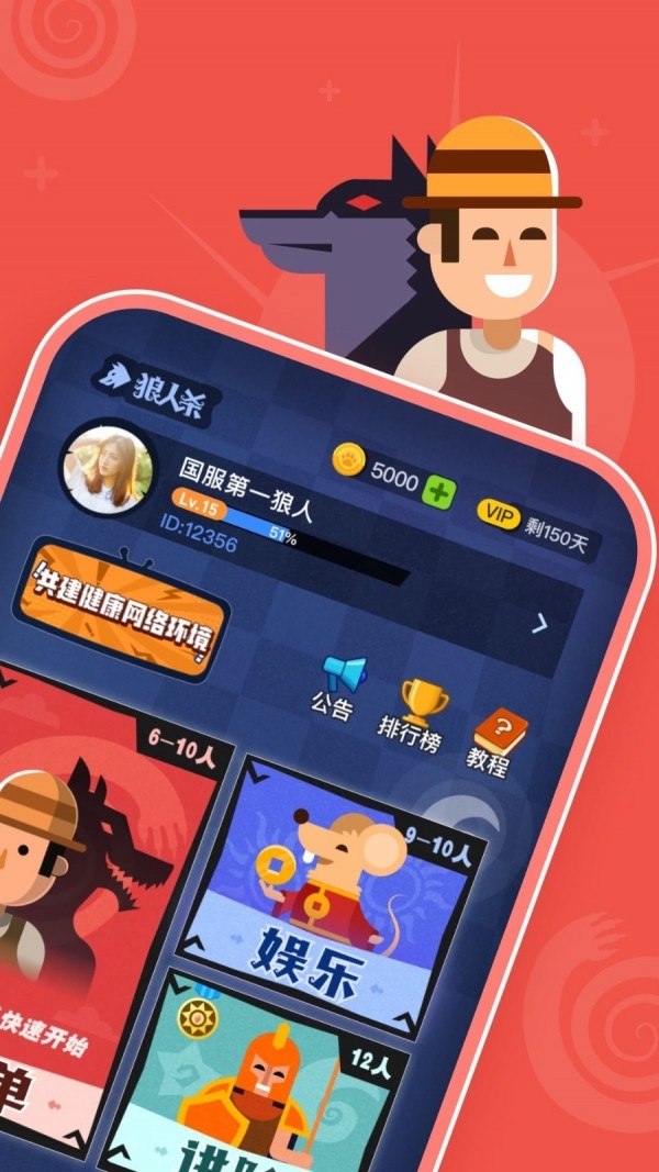 口袋狼人殺2