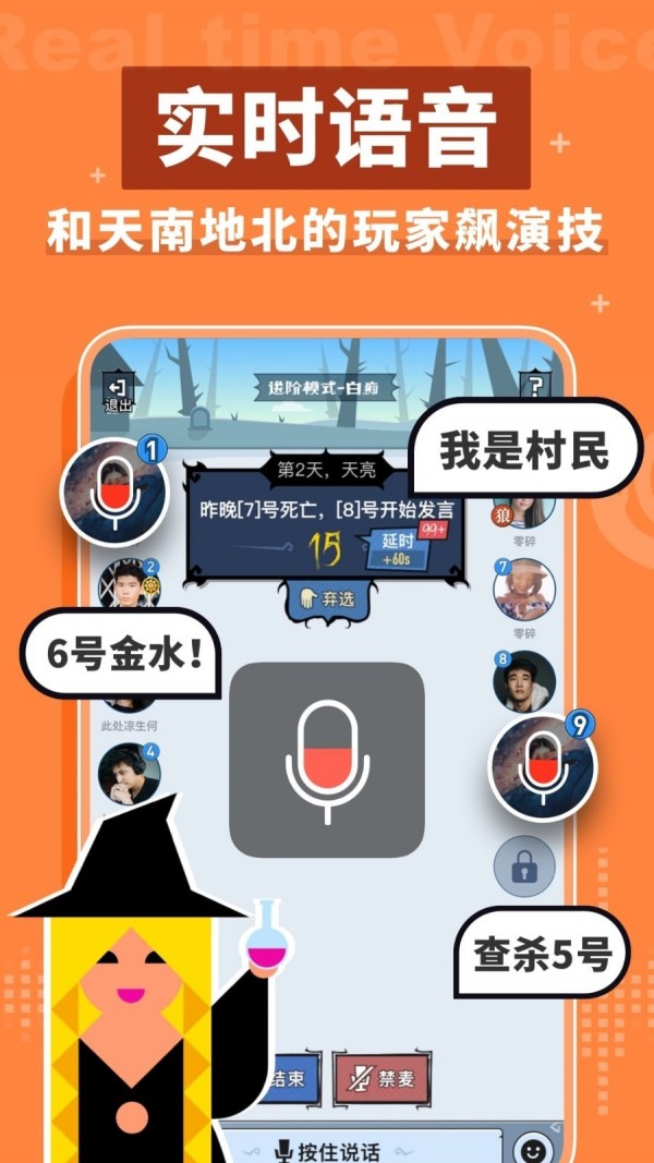 口袋狼人殺3