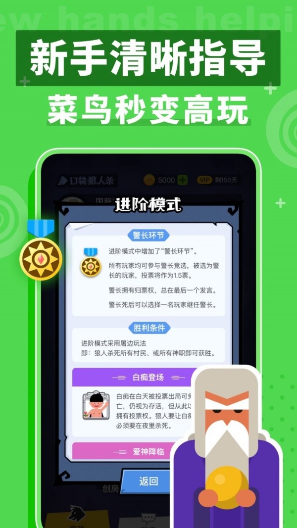 口袋狼人殺4