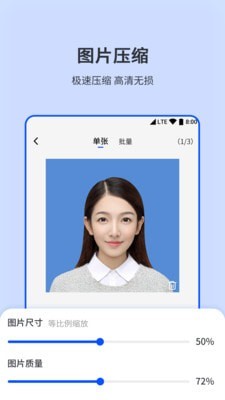 圖片編輯壓縮2