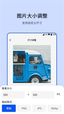 圖片編輯壓縮3