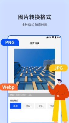圖片編輯壓縮4