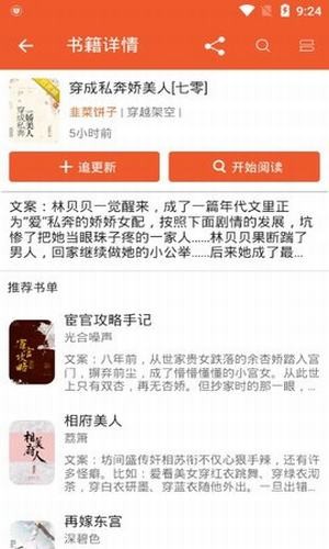 咔咔小說2