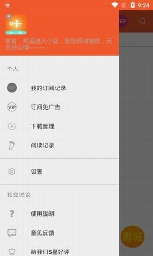 咔咔小說3