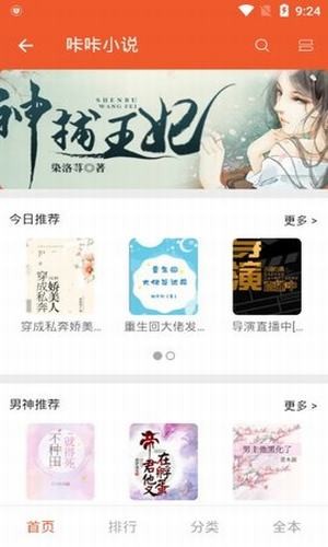 咔咔小說4