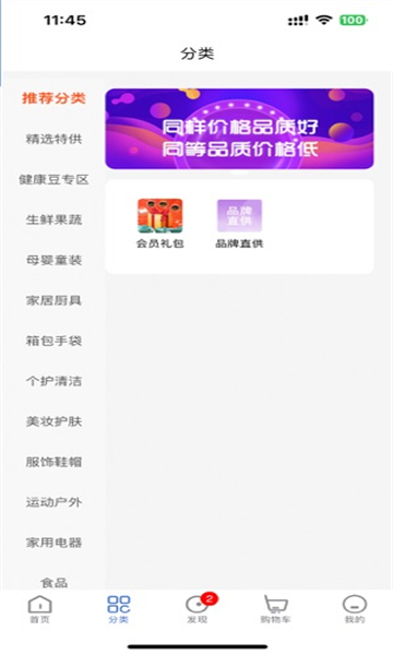 國(guó)韻清禾官方版1
