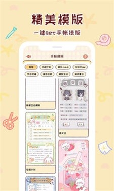 小麻薯電子手賬2