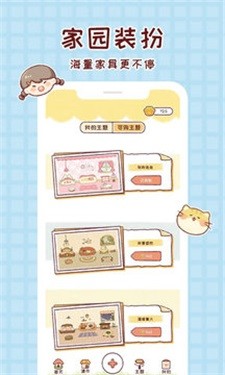 小麻薯電子手賬3
