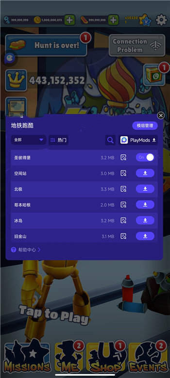 地鐵跑酷國際服空間站1