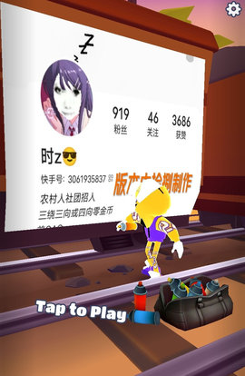 地鐵跑酷國際服牛津版3