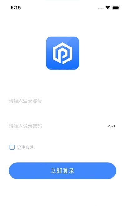 嗨一付商家版1