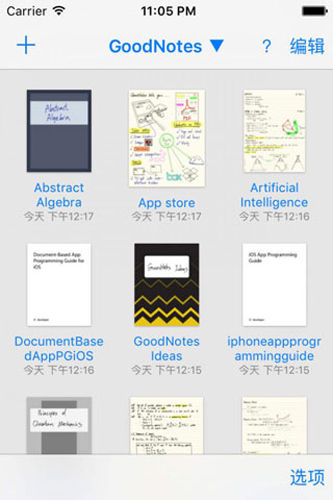goodnotes免費3