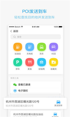吉利G-NetLink3