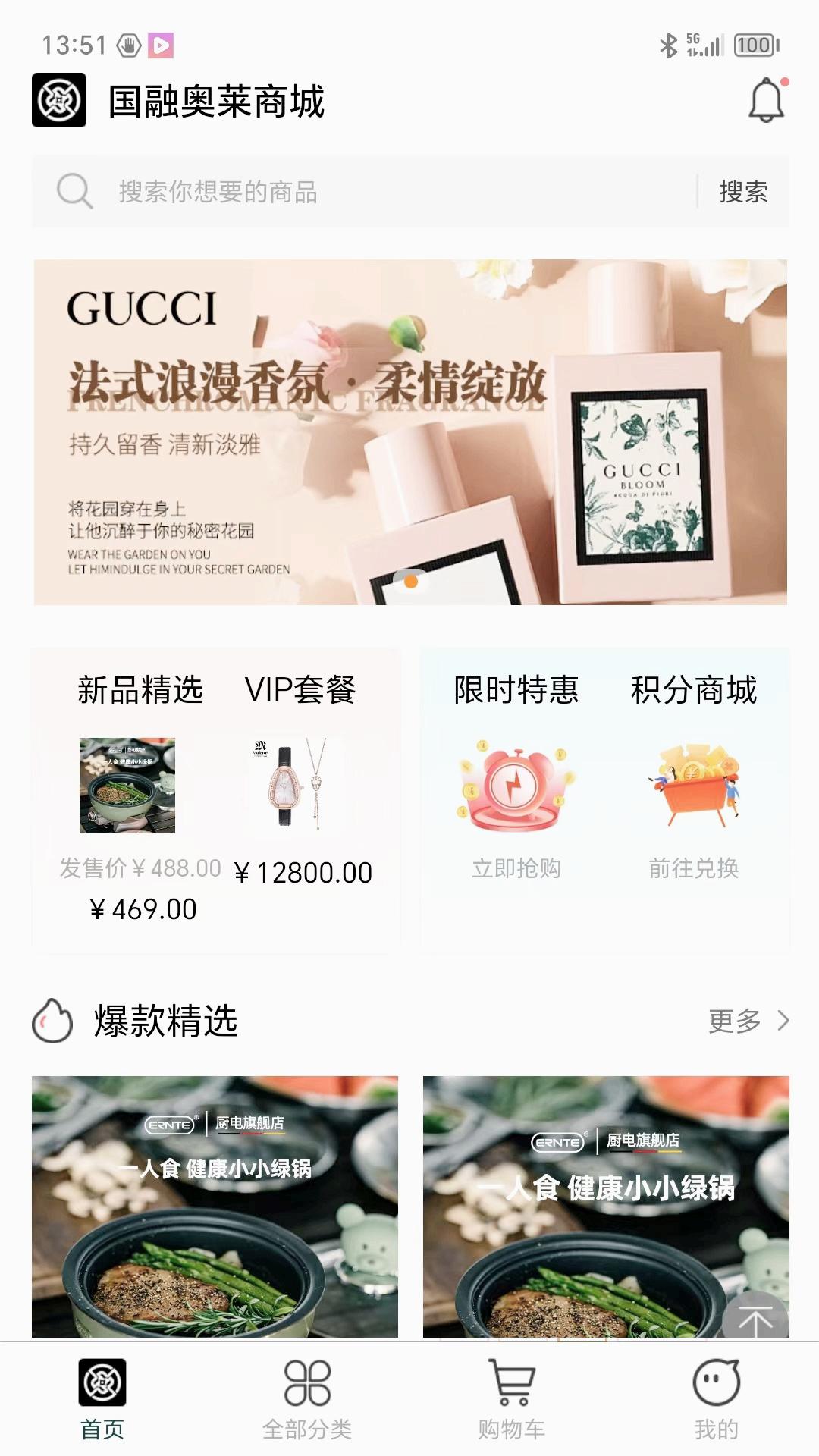 國融奧萊商城1