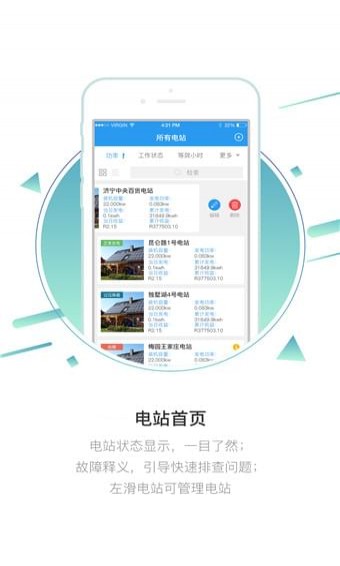 固德威逆變器5