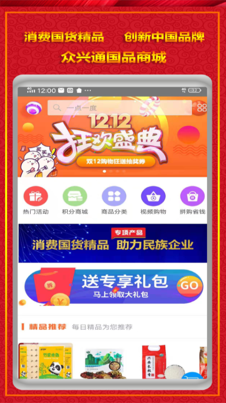 國(guó)品通1