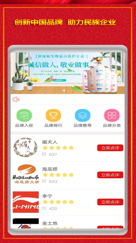 國(guó)品通3