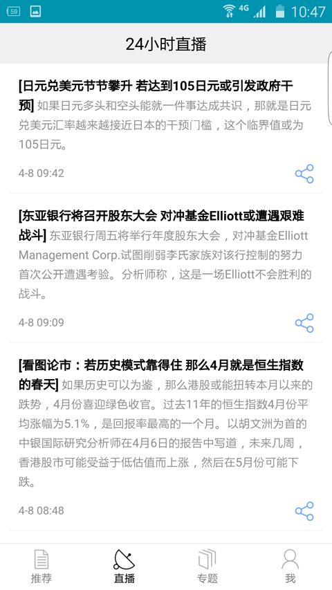 商業(yè)周刊中文版app(bloomberg)2