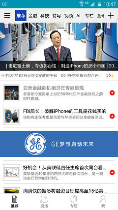 商業(yè)周刊中文版app(bloomberg)3