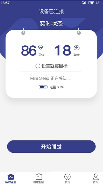 小眠睡眠監(jiān)測(多功能睡眠健康監(jiān)測工具)V1.2.0 安卓最新版2