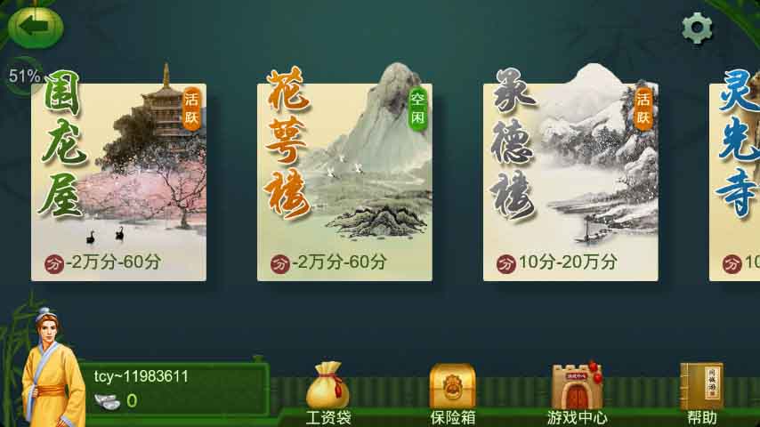 同城游天王2