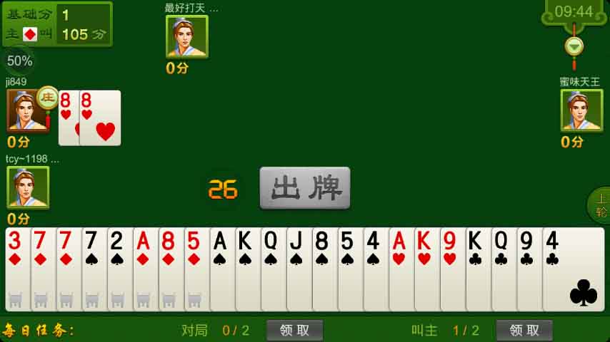 同城游天王3