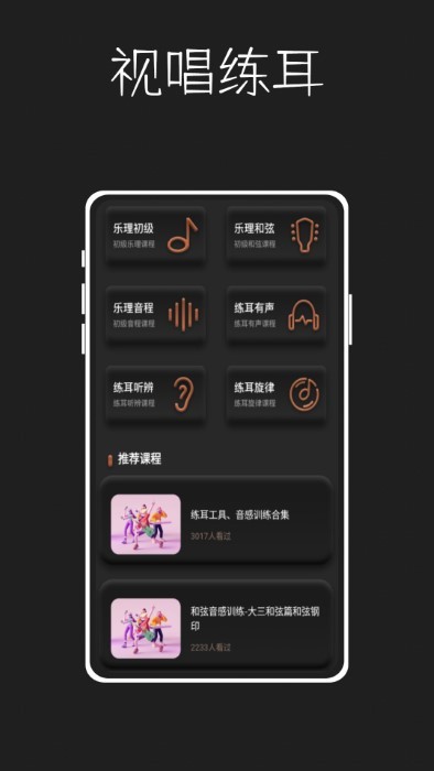 唱準(zhǔn)音2