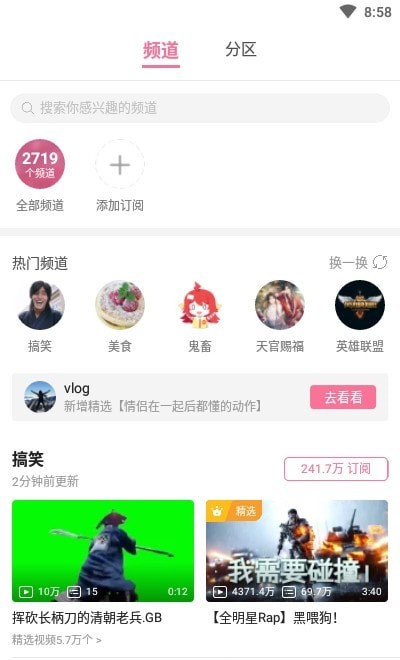 嗶哩嗶哩定制版2