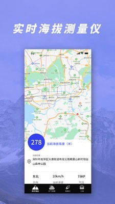GPS氣壓海拔測(cè)量1