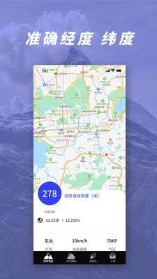 GPS氣壓海拔測(cè)量2