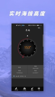 GPS氣壓海拔測(cè)量3