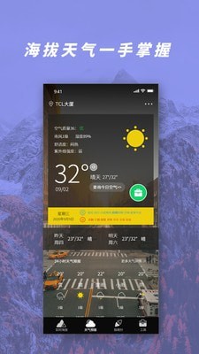 GPS氣壓海拔測(cè)量4