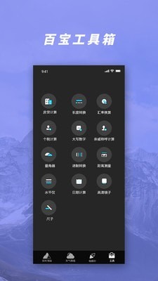 GPS氣壓海拔測(cè)量5