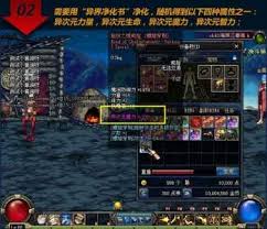 異次元裂縫的位置與所在地點(diǎn)