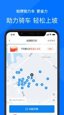 哈啰打車(chē)3