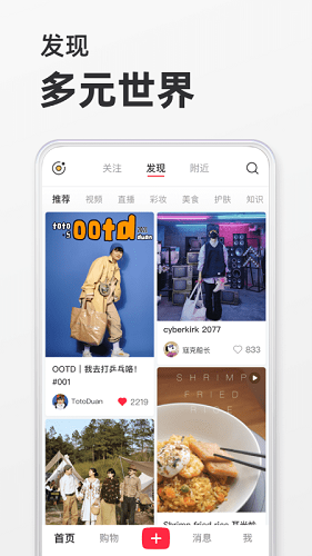 小紅書2023年最新版2