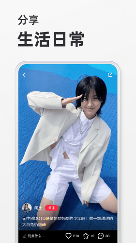 小紅書2023年最新版3
