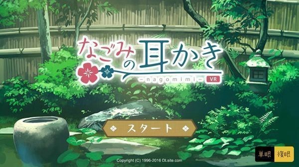 和美的掏耳朵VR1