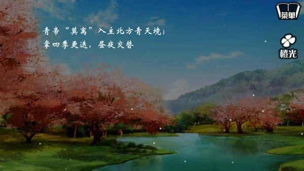 古風(fēng)仙俠之月神1