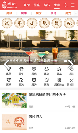 帝神算命(帝神算命生命靈數(shù))V1.2 安卓中文版3