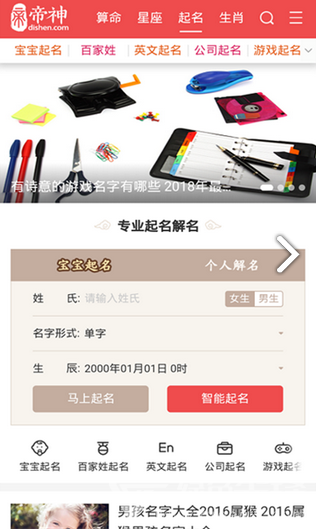 帝神算命(帝神算命生命靈數(shù))V1.2 安卓中文版4