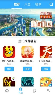 小皮手游寶2