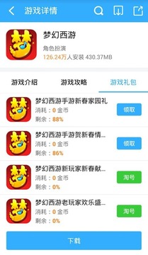 小皮手游寶5