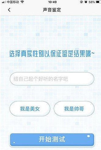 喜馬拉雅測試聲音年齡3