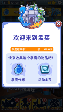地鐵跑酷孟買版（Subway Surf）2