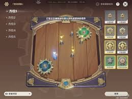 原神恒動械畫第五天攻略：輕松過關(guān)技巧分享